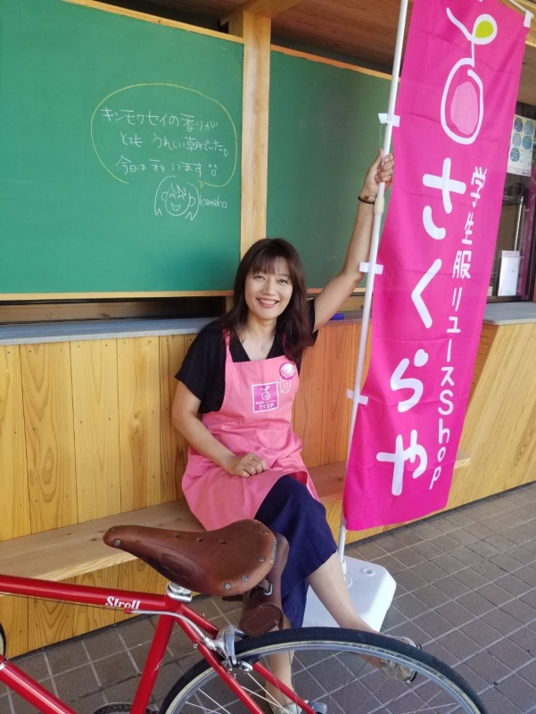 さくらや